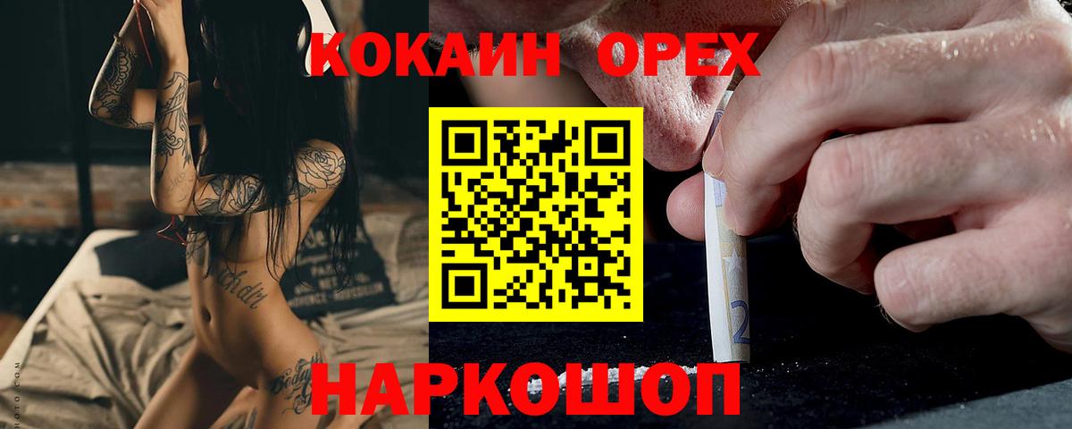 Гатчина  COCAIN FishScale  Cocaine  Вход с VPN 