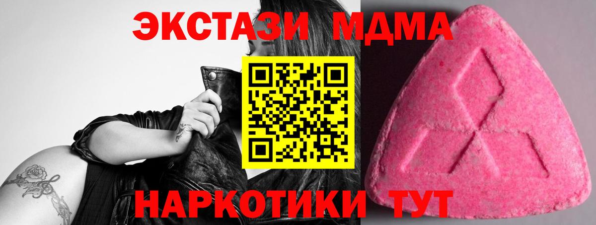 Ecstasy  Ecstasy Дубай  Экстази MDMA  Вход с VPN  Гатчина 