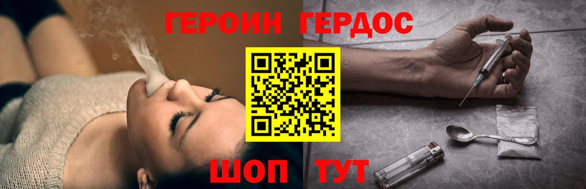 ГЕРОИН белый  ГЕРОИН  Гатчина  Вход с VPN 