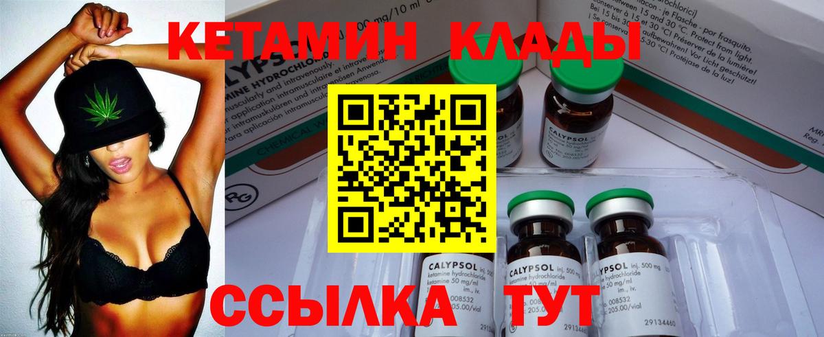 КЕТАМИН ketamine  Вход с VPN  Гатчина 