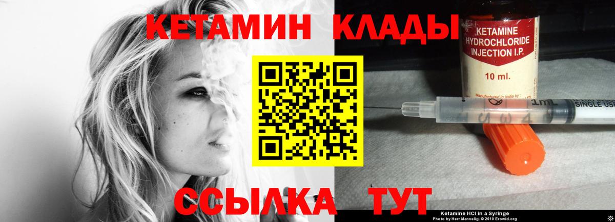 Кетамин VHQ Гатчина