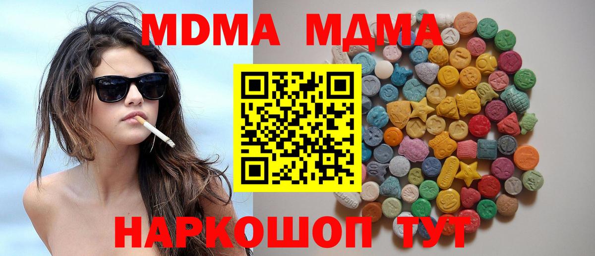 МДМА молли  МДМА  MDMA кристаллы  Гатчина  Вход с VPN 