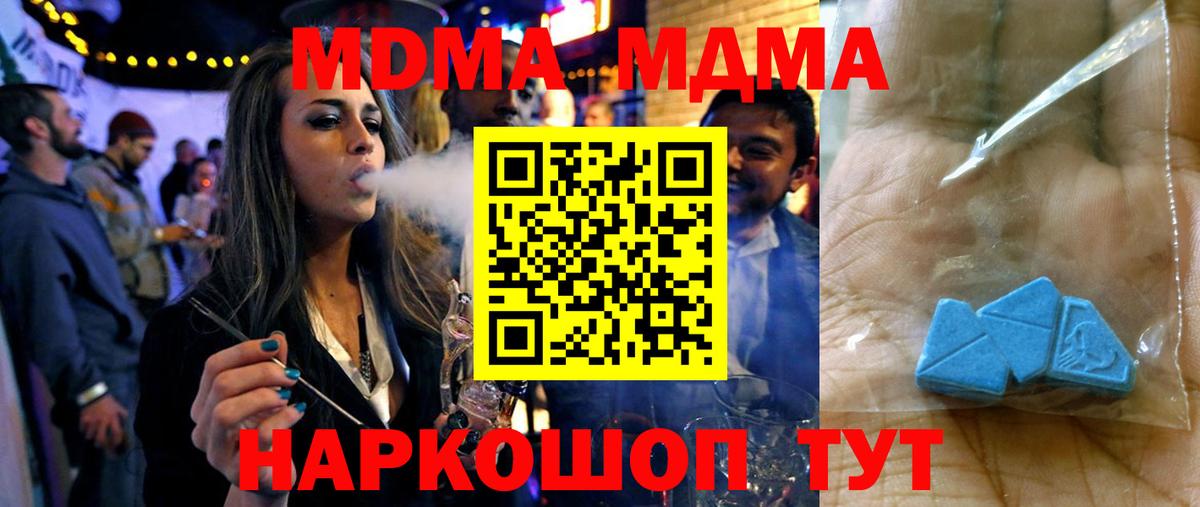 MDMA молли Гатчина