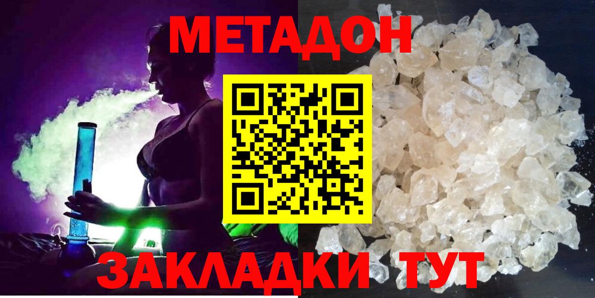 ОМГ ОМГ ссылки  МЕТАДОН methadone  МЕТАДОН VHQ  Вход с VPN  Гатчина 