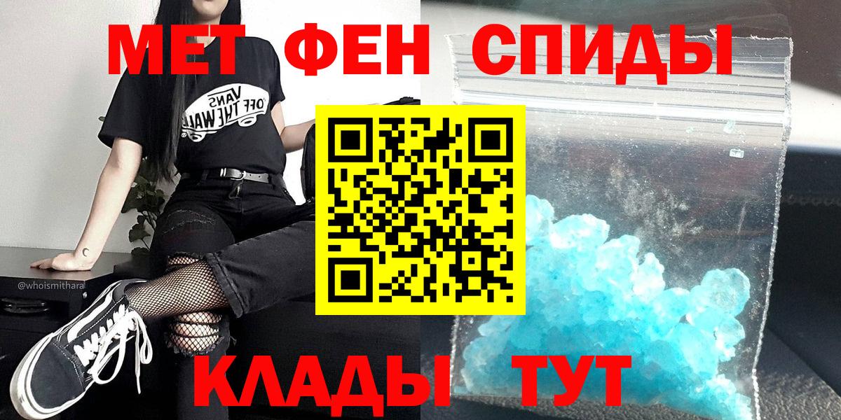 Первитин кристалл  Первитин кристалл  Вход с VPN  Гатчина 