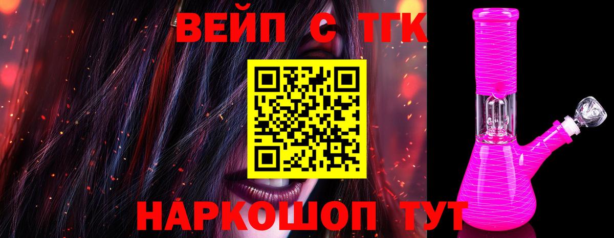 Дистиллят ТГК вейп  Дистиллят ТГК жижа  закладки  Гатчина  Вход с VPN 
